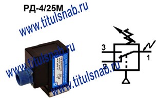 Реле давления РД-4/25М, РДШ-2, РД-23
